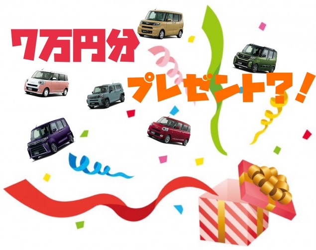 なっなっなんと!!!